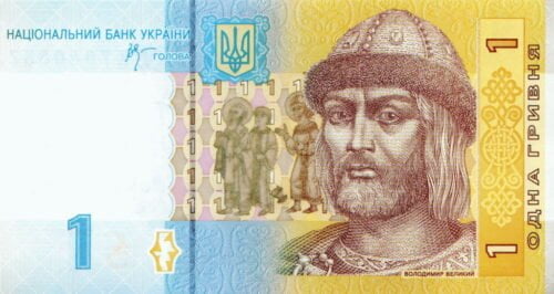 monnaie de l'ukraine